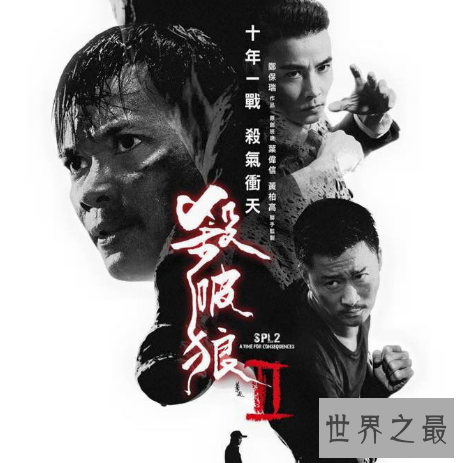 【图】香港动作片，监狱风云2情节跌宕坎坷