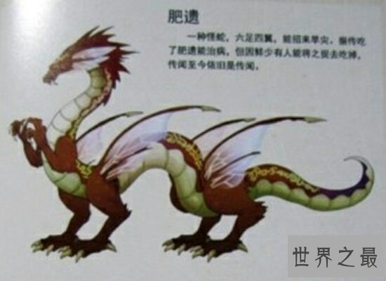 【图】中国经典山海经异兽排名 厉害的饕餮只能排第五