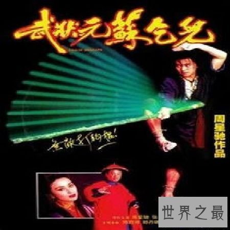 【图】《武状元苏乞儿》得以成为经典的缘由及看点有