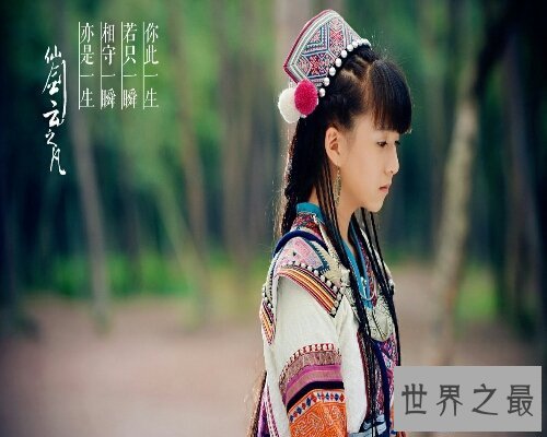 【图】一部高颜值的电视剧——仙剑云之凡