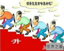 【图】一部网上还在连载的小说——官场岁月，很好看