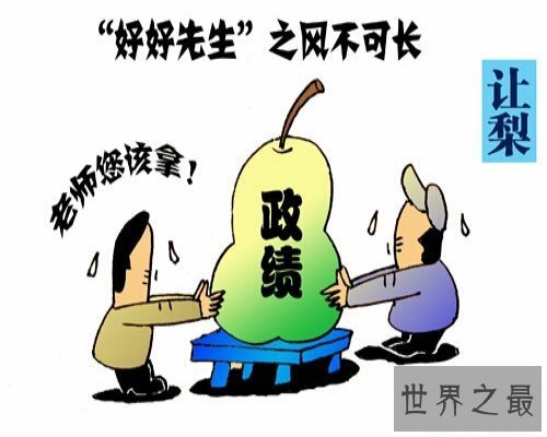 【图】一部网上还在连载的小说——官场岁月，很难看