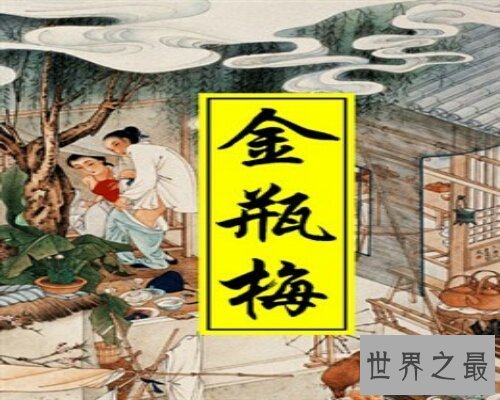 【图】金瓶梅1，一部十八岁制止观看的电影