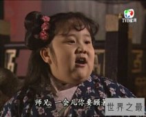 【图】西游记里面要祭鱼妖的一个小孩——陈关保