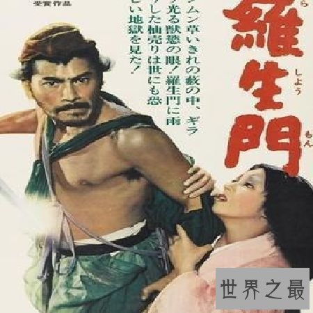 【图】 罗生门是什么意思，电影《罗生门》和小说《罗