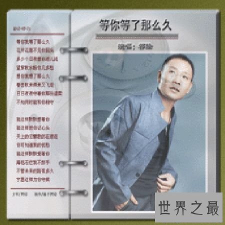 【图】祁隆的全副歌曲，你知道几首？