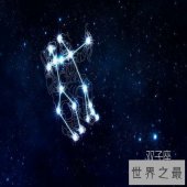 【图】双子座男生喜欢什么样的女生，喜欢一个人会有