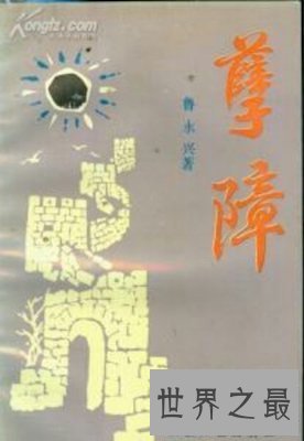 【图】你能否知道孽障这个词的意思