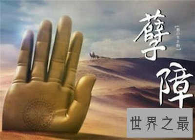 【图】你能否知道孽障这个词的意思