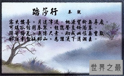 【图】秦观最闻名的恋情诗词，源于他与苏小妹走过的