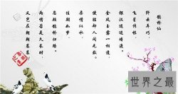 【图】秦观最出名的爱情诗词，源于他与苏小妹走过的