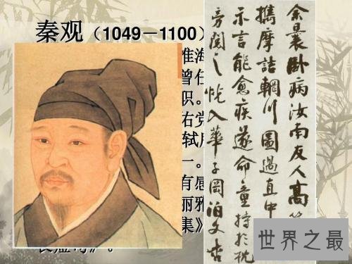 【图】秦观最闻名的恋情诗词，源于他与苏小妹走过的