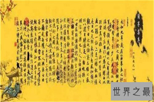 【图】兰亭集序原文译文引见 王羲之白话文名句赏析