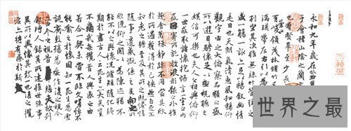 【图】兰亭集序原文译文引见 王羲之白话文名句赏析