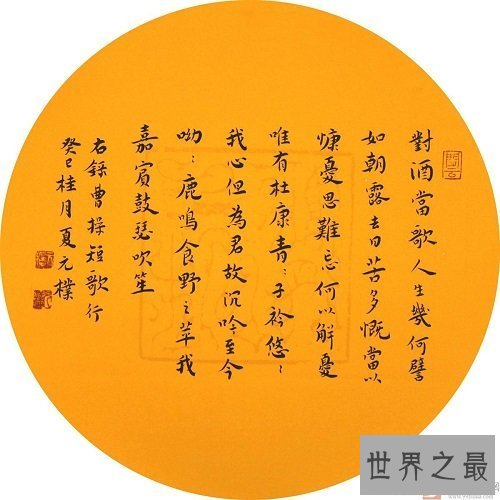 【图】走进曹操诗词，一同领会诗中的不一样的别样韵