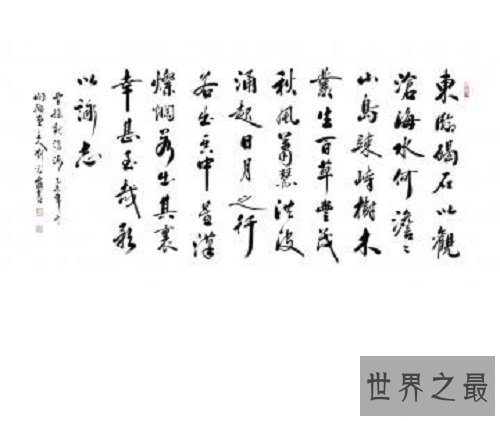 【图】走进曹操诗词，一同领会诗中的不一样的别样韵