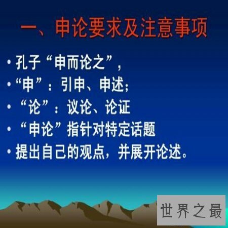【图】带你去看看申论范文，让你在考试中拿高分。