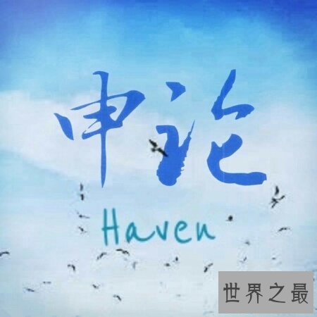 【图】带你去看看申论范文，让你在考试中拿高分。