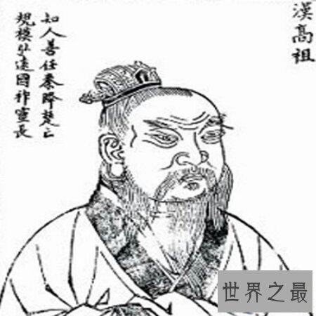 【图】带你走进刘邦简介――让你对他有跟深的意识