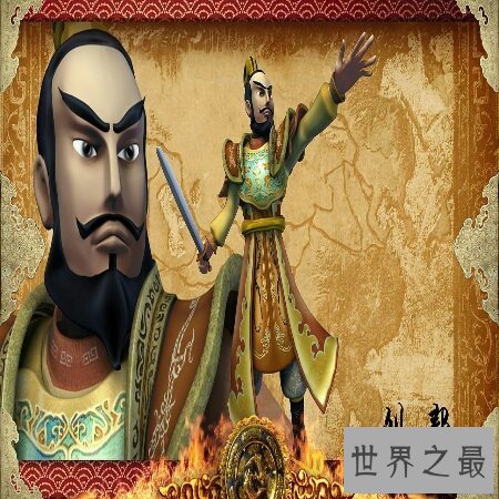 【图】带你走进刘邦简介――让你对他有跟深的意识