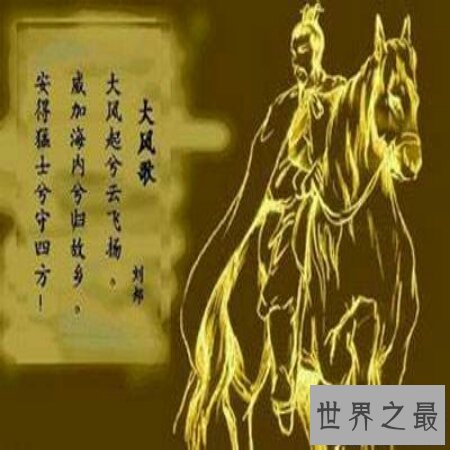 【图】带你走进刘邦简介――让你对他有跟深的意识