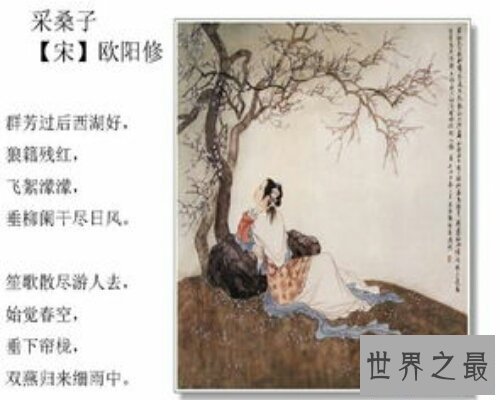 【图】一位荒野诗人——采桑子欧阳修，才华惊人