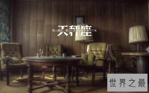 【图】天秤座，”我所要的平衡，不过是宿愿像日月星