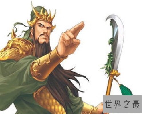 【图】 刘备最为信赖的将领之一——关云长，一位被百