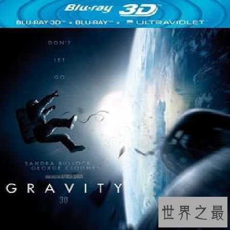 【图】解密《地心引力》看点有哪些？