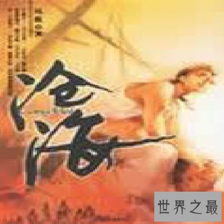 【图】山海经武侠三部曲第三部：灵飞经