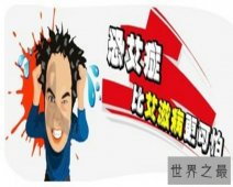 【图】恐艾吧，一个有关艾滋病的平台，教你如何不要