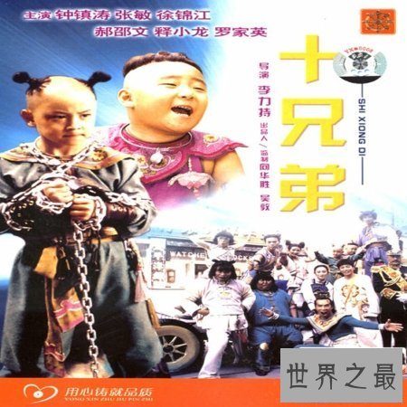 【图】 解密TVB经典电视剧《十兄弟》看点有哪些？