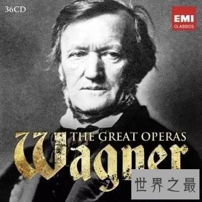 【图】瓦格纳——感激你给了咱们不一样的音乐世界