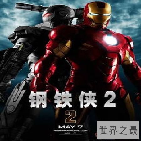 【图】《钢铁侠2》看点大解密