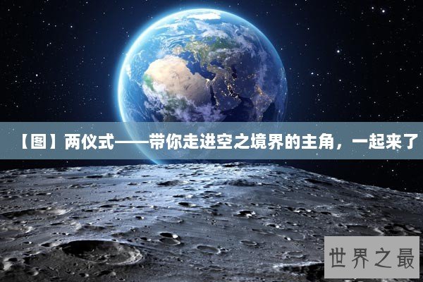 【图】两仪式——带你走进空之境界的主角，一起来了