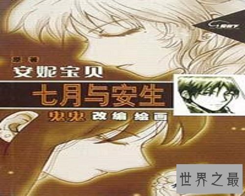 【图】七月与安生小说，是你的抉择，没有错！！！