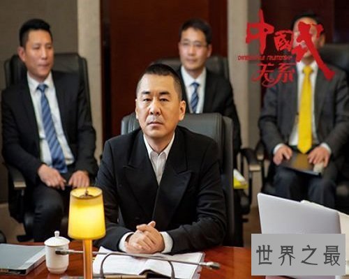 【图】不一样的关系 ，《中国式关系》中的关系