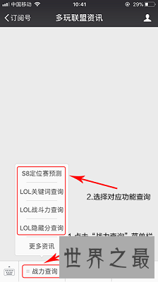 【图】lol战绩查询随时随地轻松得悉，越战越勇冲排名