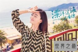 【图】因为思念，漂洋过海来看你
