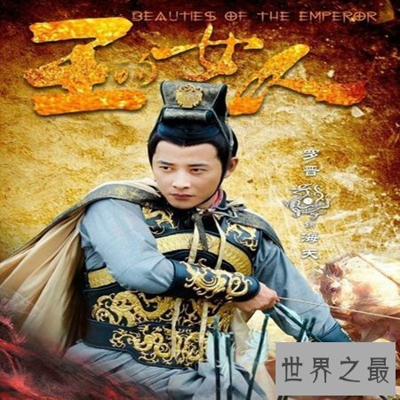 【图】 《王的女人》看点有哪些