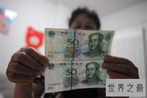 【图】价值不菲而且极具收藏价值的人民币——错版人