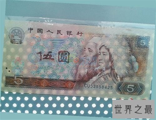 【图】价值不菲而且极具收藏价值的人民币——错版人