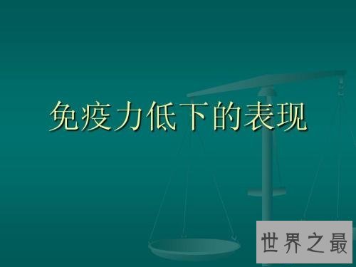 【图】口腔溃疡症状，常常性的口轻溃疡是什么缘由，