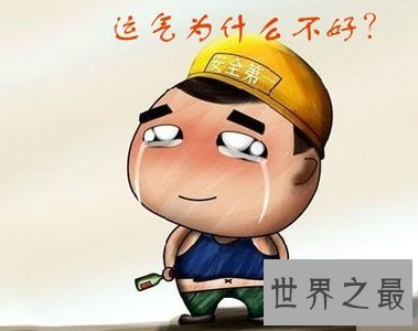 【图】运气不好怎样转运 通知你最强招数扭转运气