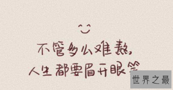 【图】运气不好怎样转运 通知你最强招数扭转运气