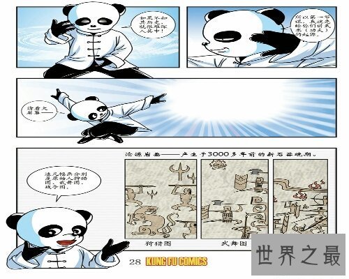 【图】和他人聊天找不到聊天话题就出去看看吧