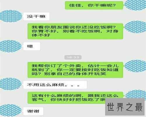 【图】和他人聊天找不到聊天话题就出去看看吧