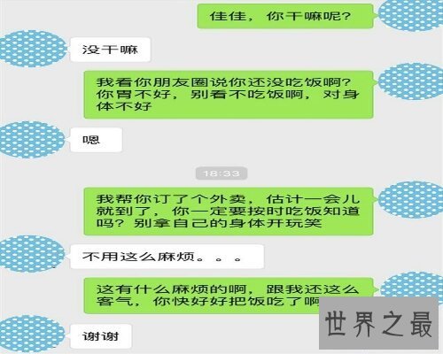 【图】和他人聊天找不到聊天话题就出去看看吧