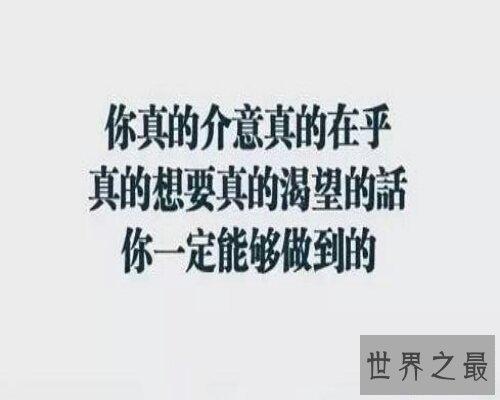 【图】出去找几句励志的话来激励本人吧,让本人更进
