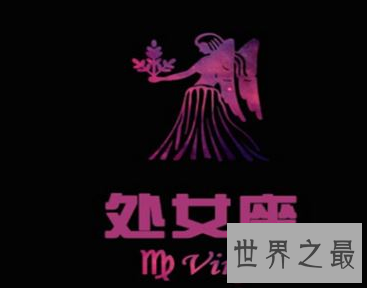 【图】处女座男生是怎样样的人?你想知道吗?